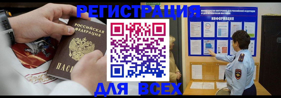 регистрация в Куйбышеве