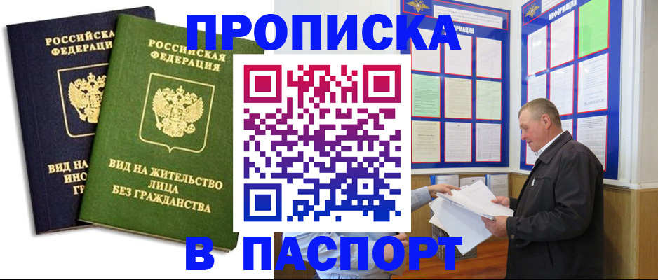 временная регистрация адрес в Куйбышеве