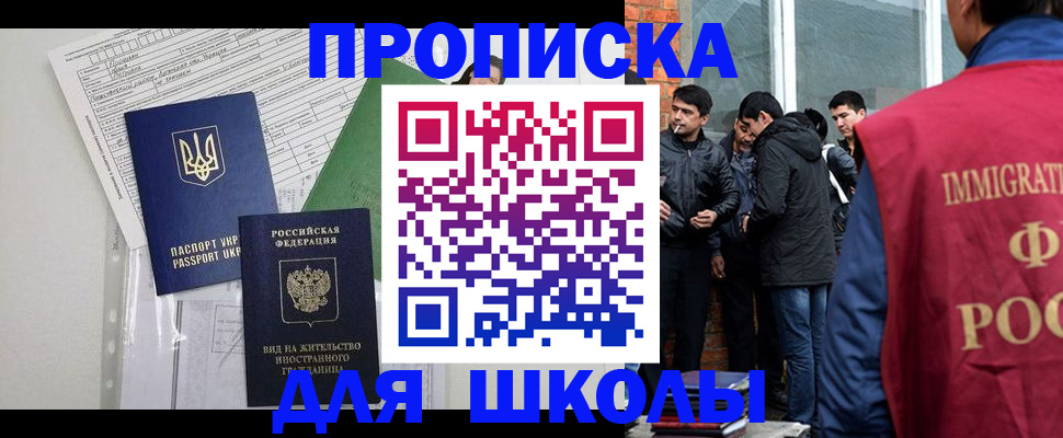прописка штамп в Куйбышеве