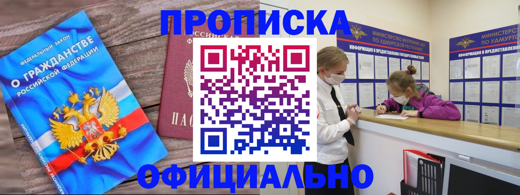 миграционный учет в Куйбышеве