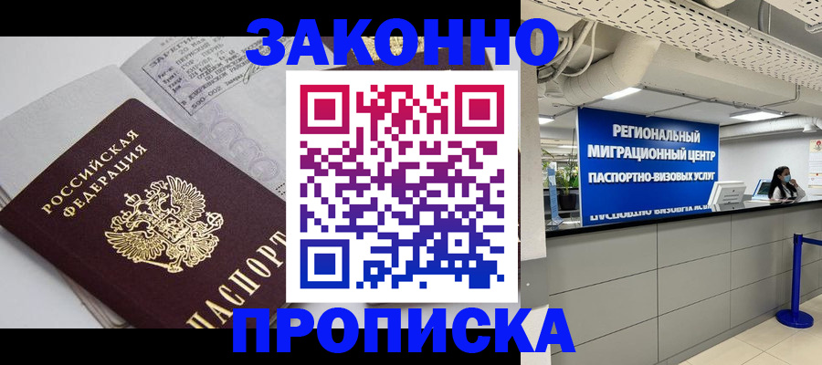 регистрация для школы в Куйбышеве