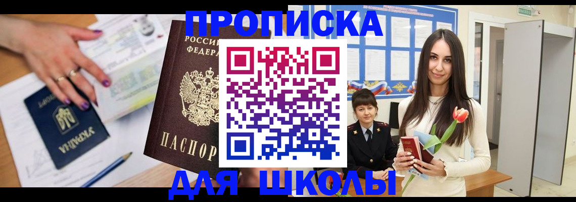 прописка в квартире в Куйбышеве